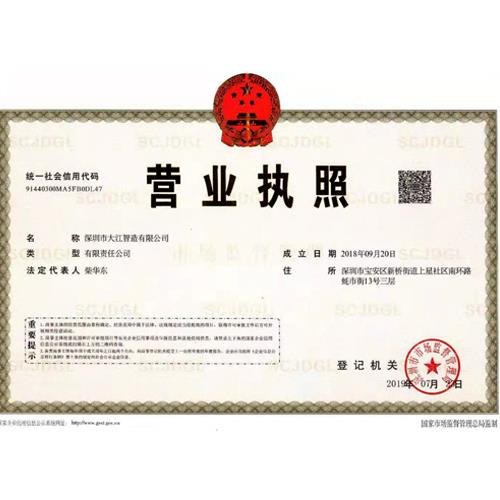 公司資質(zhì)