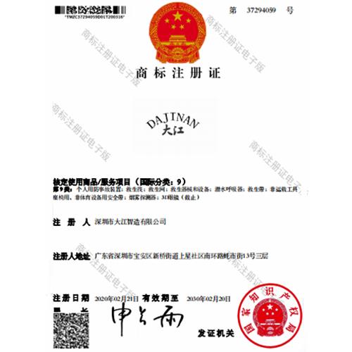 產(chǎn)品資質(zhì)