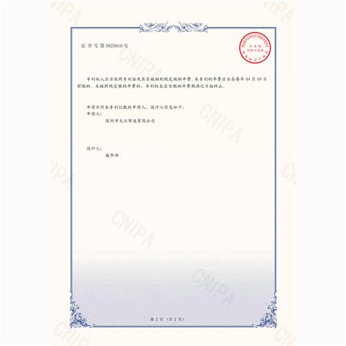 外觀專利證書