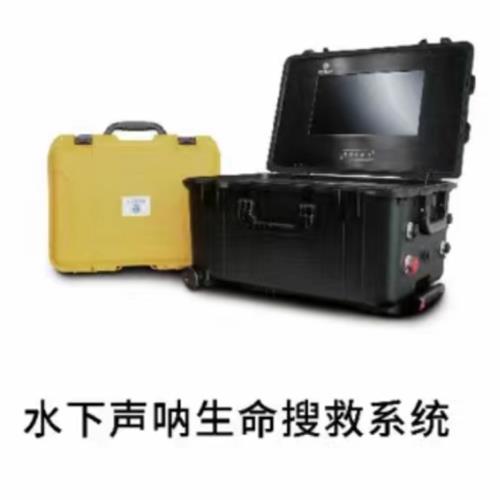 水下探測(cè)聲吶