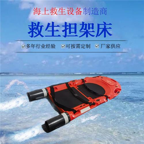 水上遙控折疊擔(dān)架床